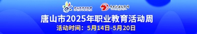 職教網-手機端