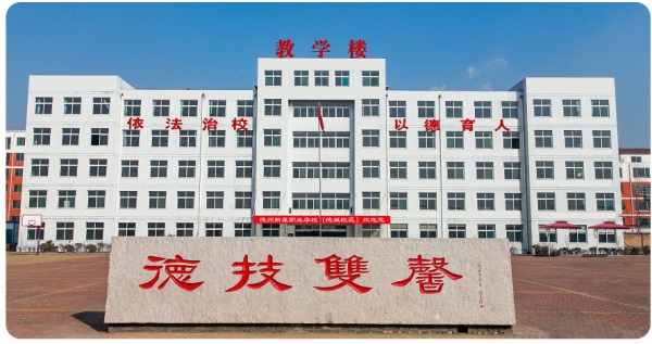 德州新星職業學校有高中升學部嗎？
