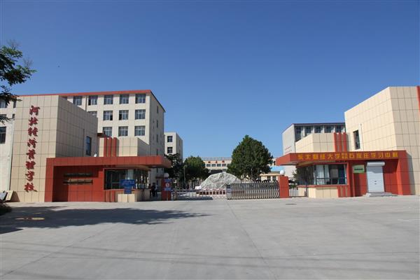 河北經濟管理學校有優惠政策嗎？分別是哪些？