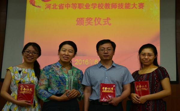 河北商貿學校教師在河北省會計大賽上創佳績