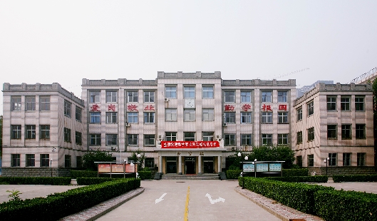河北商貿學校