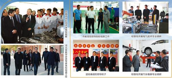 保定市理工中等專業學校（保定市第四職業中學）2021招生簡章