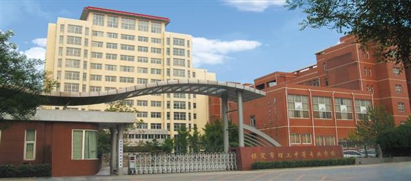 保定市理工中等專業學校（保定市第四職業中學）2021招生簡章