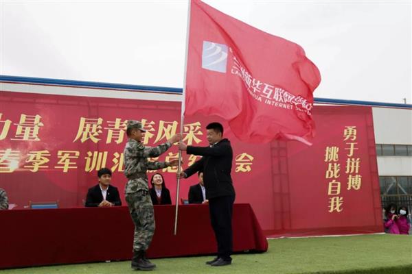 挑戰自我，勇于拼搏——蘭州新華互聯網中等職業學校春訓總結大會