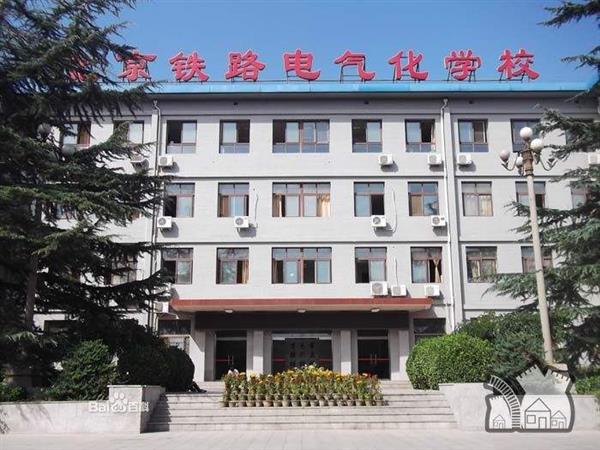 衡水鐵路電氣化學校是國辦學校嗎？就業形勢怎么樣？