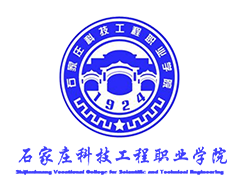 石家莊科技工程職業學院