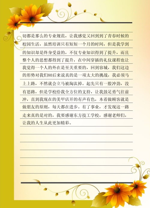 纖指圓夢想！保定東方技工學校創(chuàng)業(yè)者——李丹！  