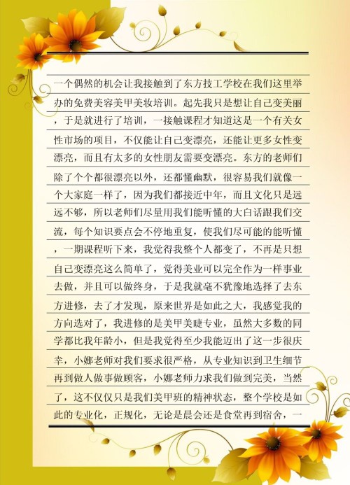 纖指圓夢想！保定東方技工學校創(chuàng)業(yè)者——李丹！  