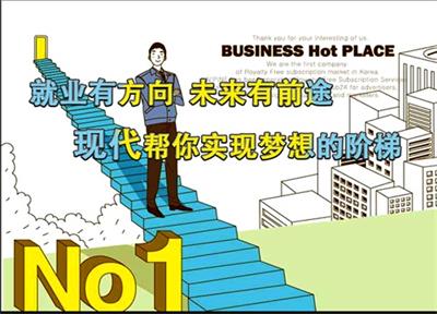 唐山市現代電腦學校有什么優勢？   