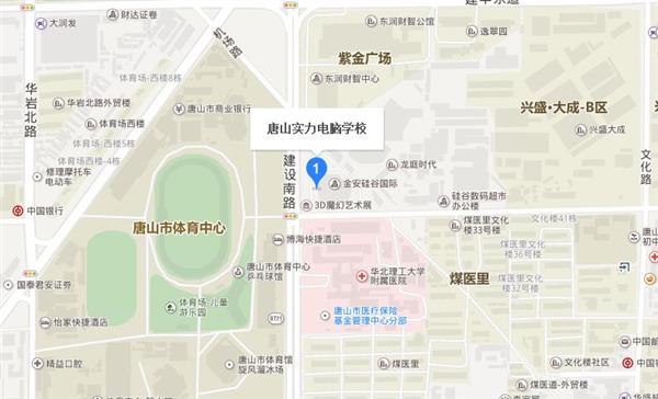 唐山實力電腦學校怎么樣？有哪些辦學特色？
