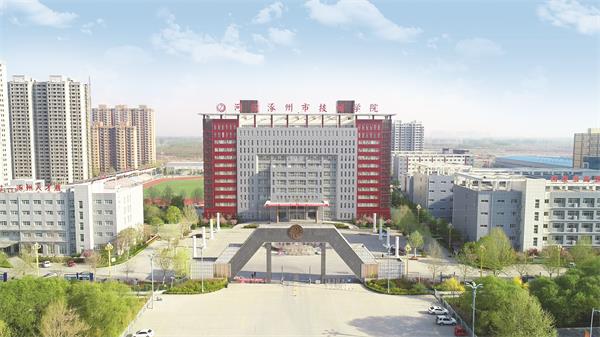 河北涿州市技師學院有哪些資助政策？