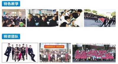 石家莊學空乘到哪里？   