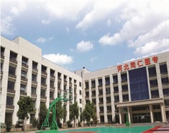 河北同仁醫學中專