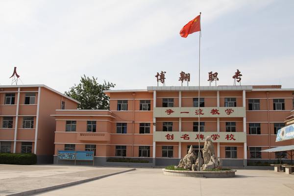 濱州市博翱職業(yè)中等專業(yè)學(xué)校辦學(xué)條件怎么樣？