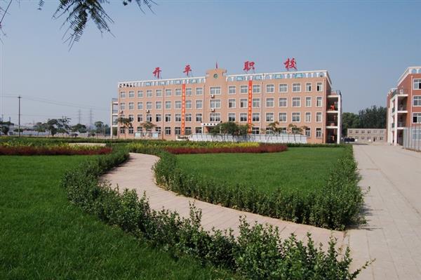 唐山市開平區綜合職業技術學校機械類專業有哪些？