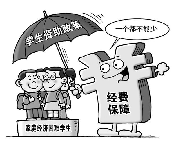 山東工業技師學院有獎助學政策嗎？