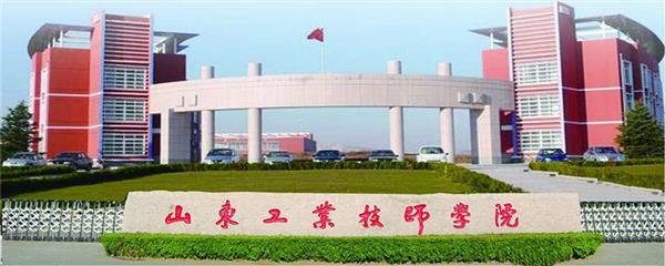山東工業技師學院有哪些招生要求？