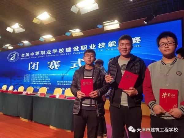 天津市建筑工程學校在中職學校建設職業技能競賽中獲佳績