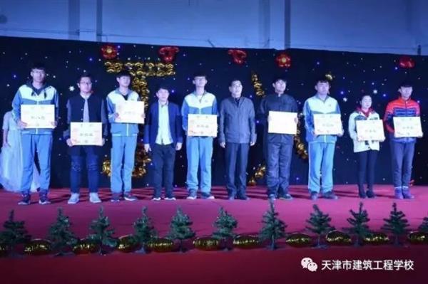 天津市建筑工程學校舉辦文化體育藝術節暨頒獎晚會