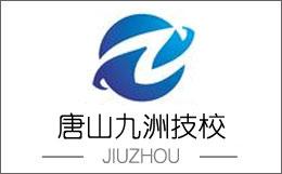 唐山廚師學校有什么專業？