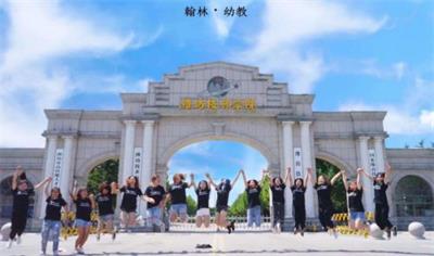 在濰坊去哪所學校學幼師？   