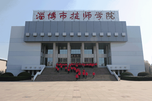 淄博市技師學院有哪些優勢？