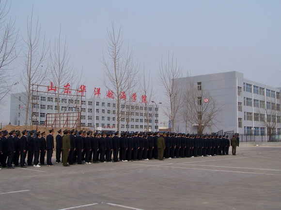 哪所山東海事學校比較好？