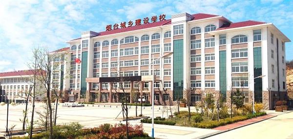 與同類學校相比，煙臺機電學校都有哪些辦學優勢？