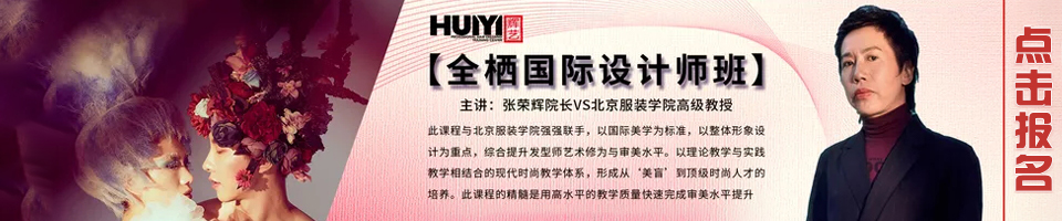 北京輝藝美發化妝學院報名