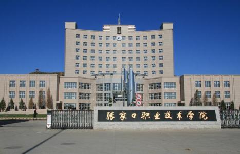 張家口計算機學校靠譜嗎？都有什么專業？
