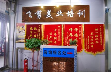 德州哪所美容美發學校更靠譜？