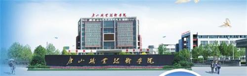 唐山職業技術