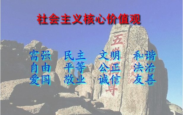 泰安市創建全國文明城市宣傳口號