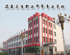 灤州市衛生職業中等專業學校