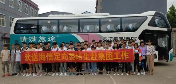 青島中魯中等專業學校海信班好不好？看看這些畢業的學生就知道！
