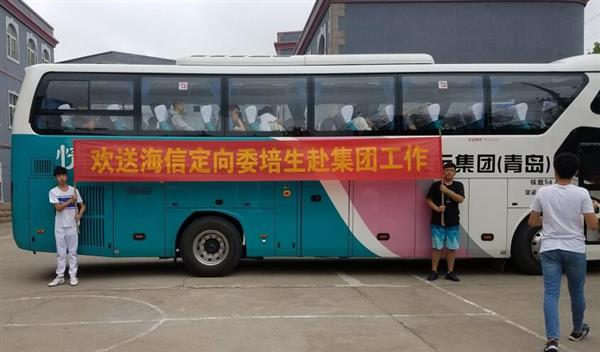熱烈慶祝青島中魯中等專業(yè)學(xué)校2016級(jí)海信班學(xué)生畢業(yè)！全部定向分配進(jìn)入海信公司！