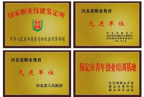 保定哪個學校的會計電算化專業好？   