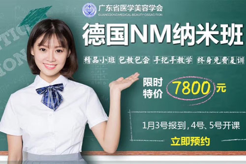廣州廣大微整形培訓(xùn)學(xué)校2020年報(bào)名優(yōu)惠活動(dòng)開(kāi)始啦！