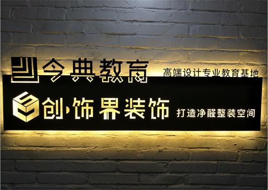 唐山今典電腦學校平面設計專業怎么樣？