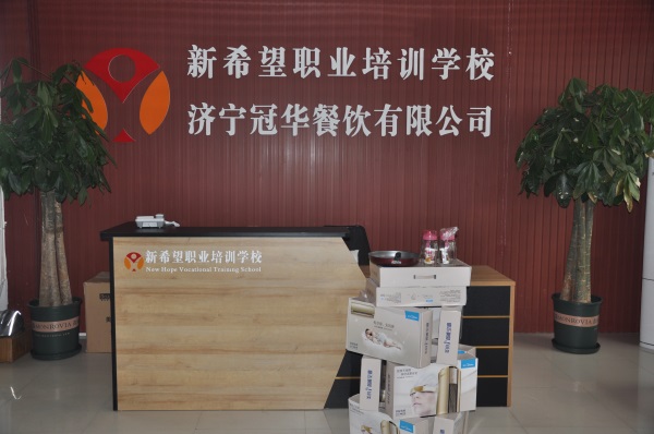 濟寧西點培訓學校哪家好？