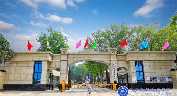 西安高新技師學院學護理去西安哪所學校？教育教學好不好？