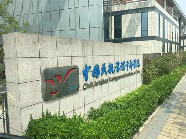 中國民航管理干部學院高鐵乘務專業面試難不難？有什么面試條件？