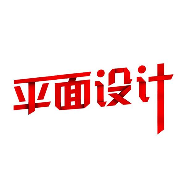 石家莊海川電腦培訓學校廣告平面藝術設計班都開設哪些課程？