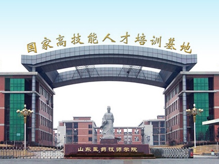 山東醫(yī)藥技師學院有哪些專業(yè)？