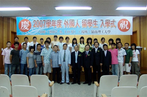 2007年我校15名畢業生參加韓國嶺南理工大學入學式