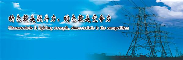 張家口文華電力中等職業學校課程設置