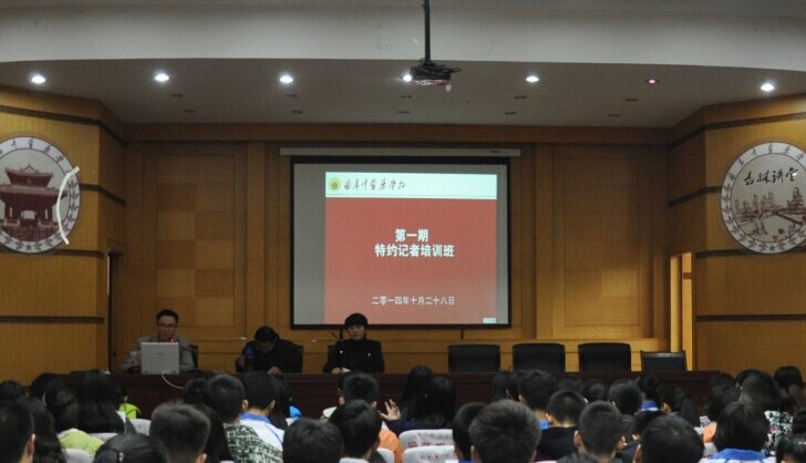 曲阜中醫藥學校舉辦第一期特約記者培訓班