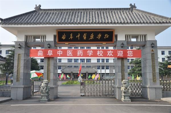 曲阜中醫藥學校招生專業有哪些？