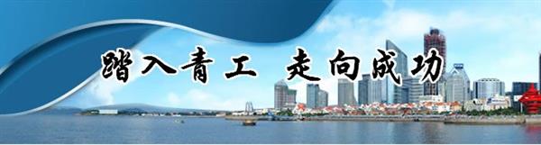 青島青工數控職業培訓學校好嗎？