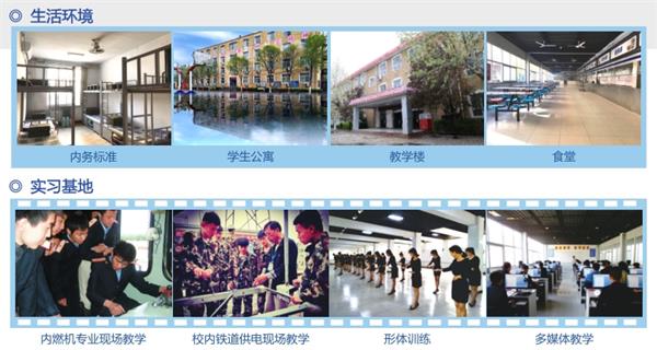 石家莊路翔鐵路中等專業(yè)學(xué)校學(xué)費貴嗎？